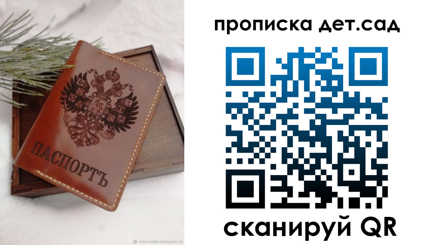 временная регистрация гарантия в Калачинске