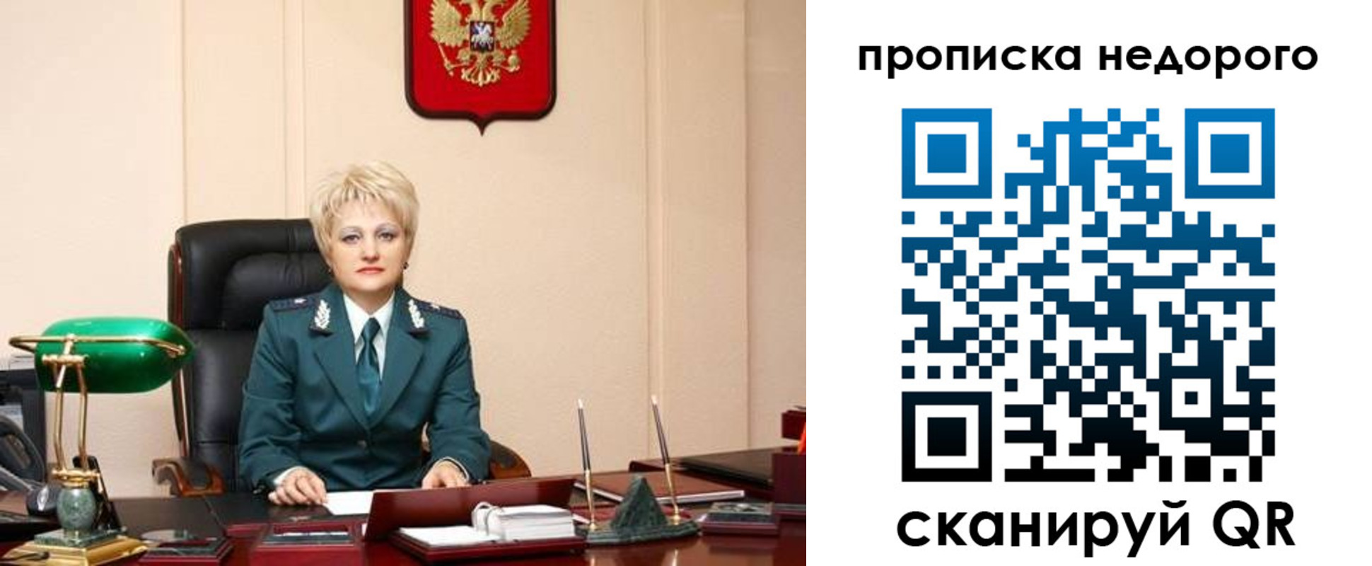 временная регистрация недорого в Калачинске