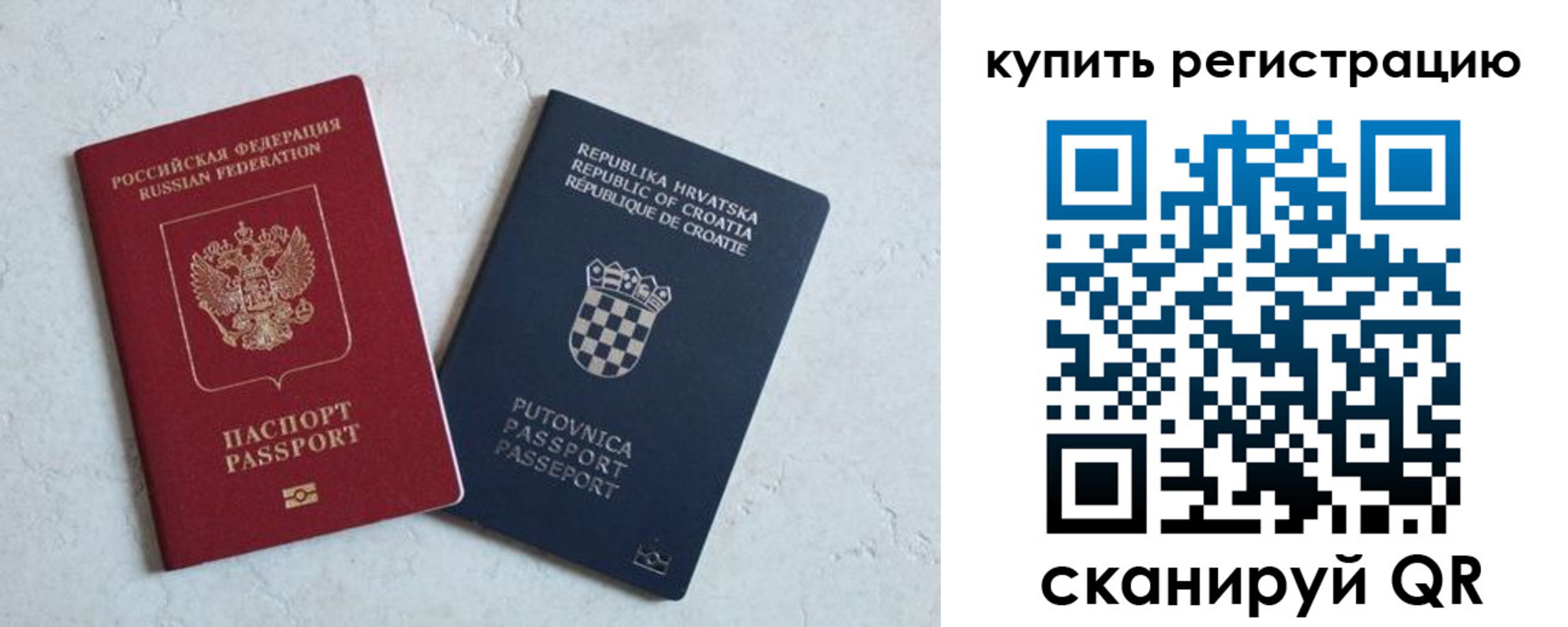 прописка для военкомата в Калачинске