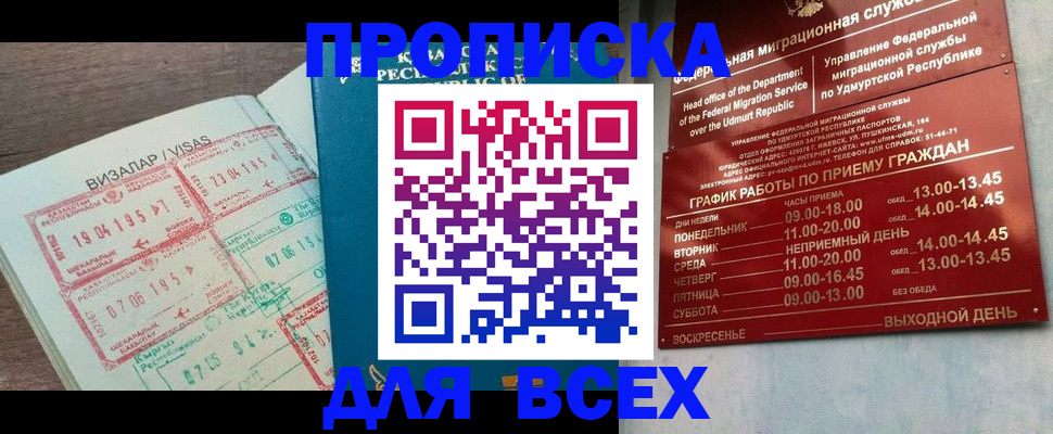 временная регистрация поиск в Калачинске