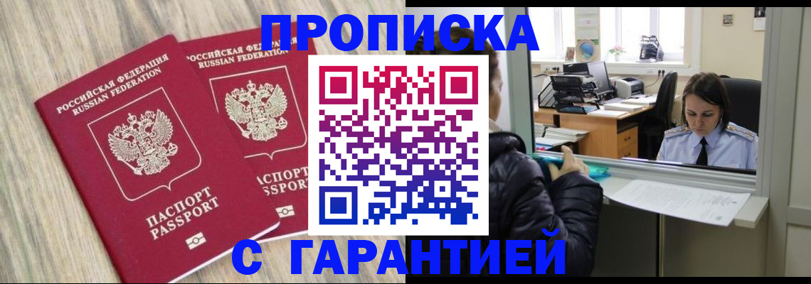 временная регистрация законно в Калачинске