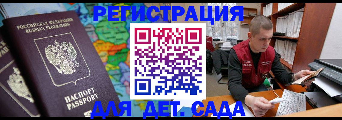 временная регистрация адрес в Калачинске