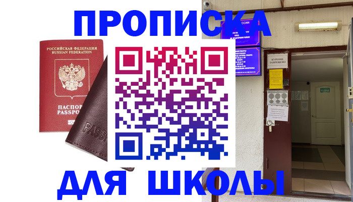 временная регистрация купить в Калачинске